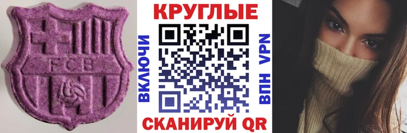 ЭКСТАЗИ таблы  Приморск 