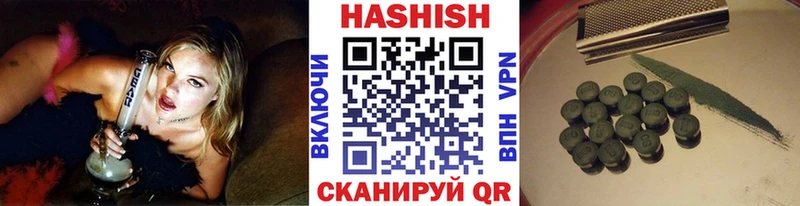 купить  цена  Приморск  Гашиш Изолятор 