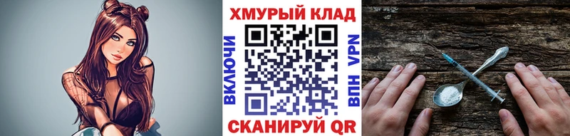 ГЕРОИН белый  мега зеркало  Приморск 