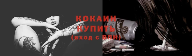 кокаин премиум Магадан